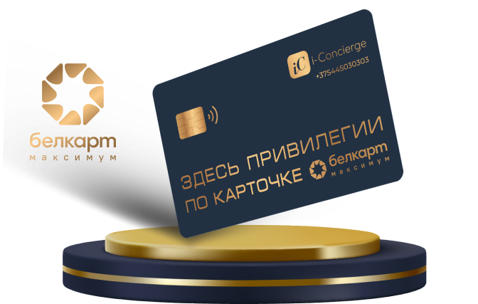 Белкарт